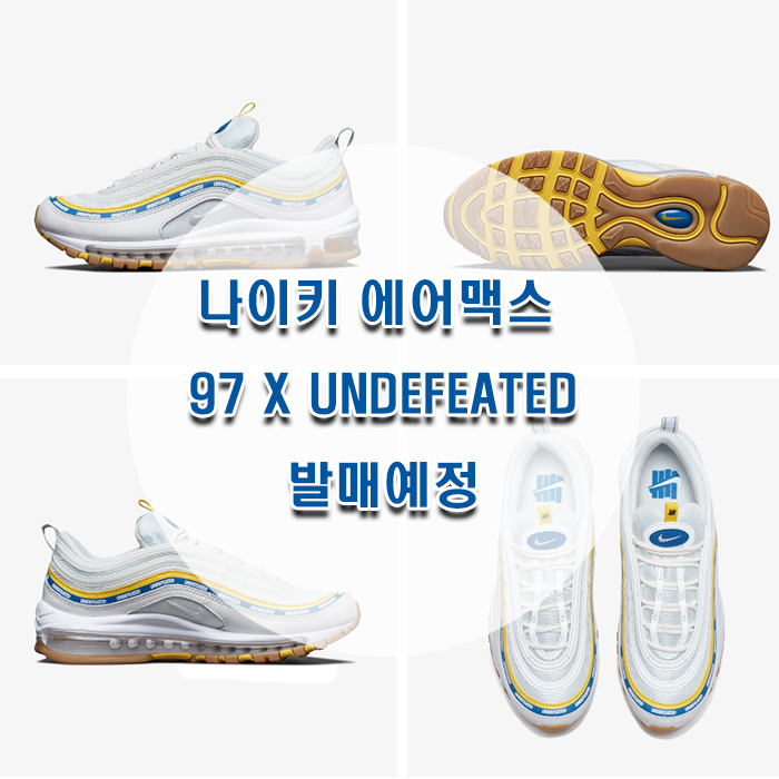  나이키 에어맥스 97 X UNDEFEATED 발매예정!