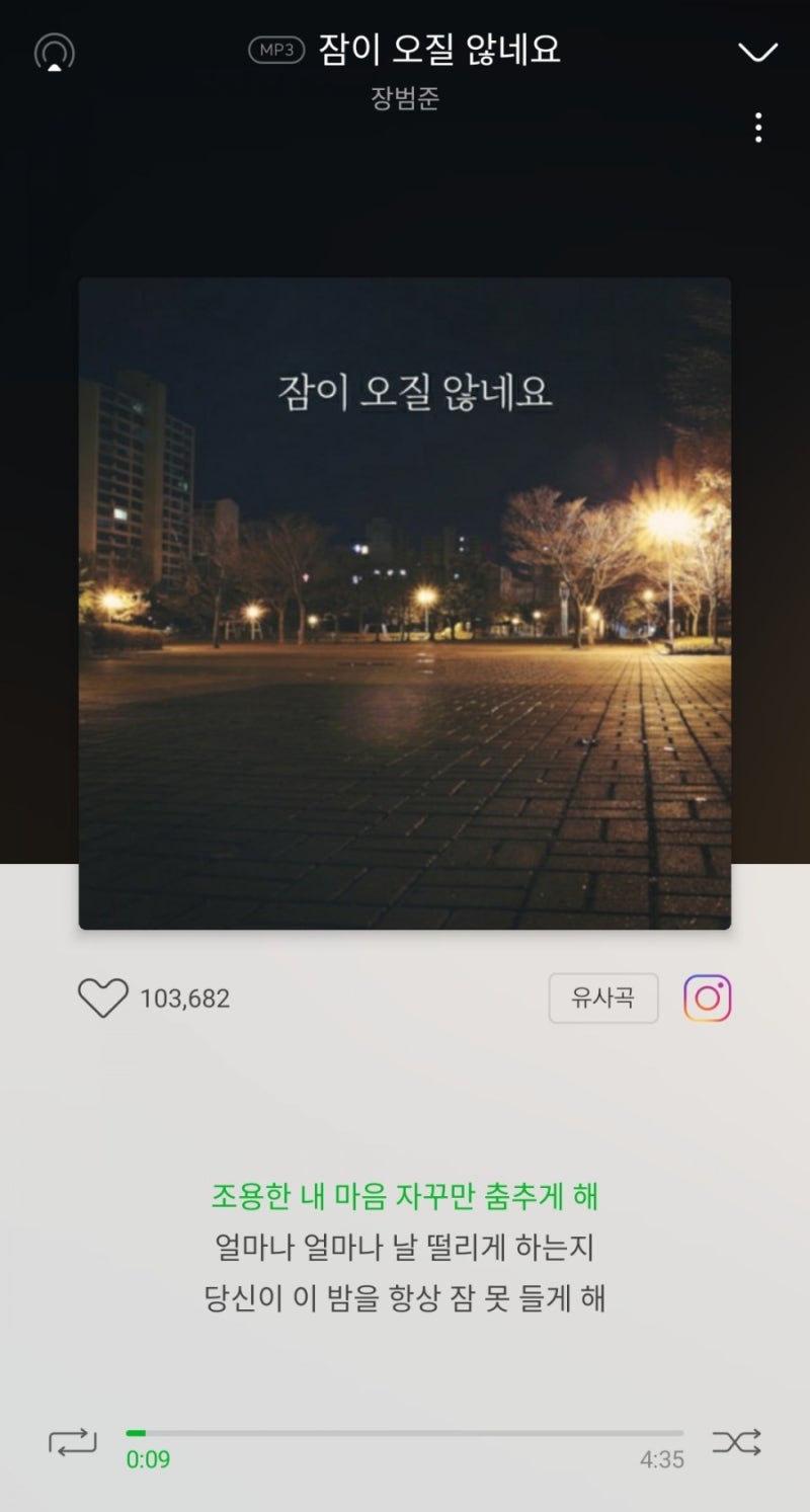잠이 오질 않네요. 장범준이 부릅니다