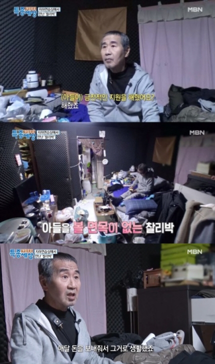 (*찰리박) 왜 아들 전진과 담쌓았나 (*찰리박) 왜 아들 전진과 담쌓았나