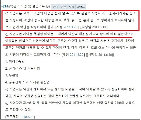 악사손보, 가입땐 '전동휠' 설명 안하고 사망하니 '통지의무 위반' 내세워 보험금 지급 거부 악사손보, 가입땐 '전동휠' 설명 안하고 사망하니 '통지의무 위반' 내세워 보험금 지급 거부