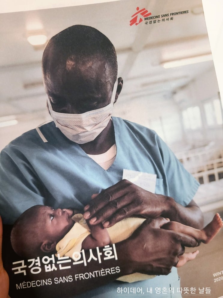  코로나19, 우리가 잊고 있는 것들_국경없는의사회
