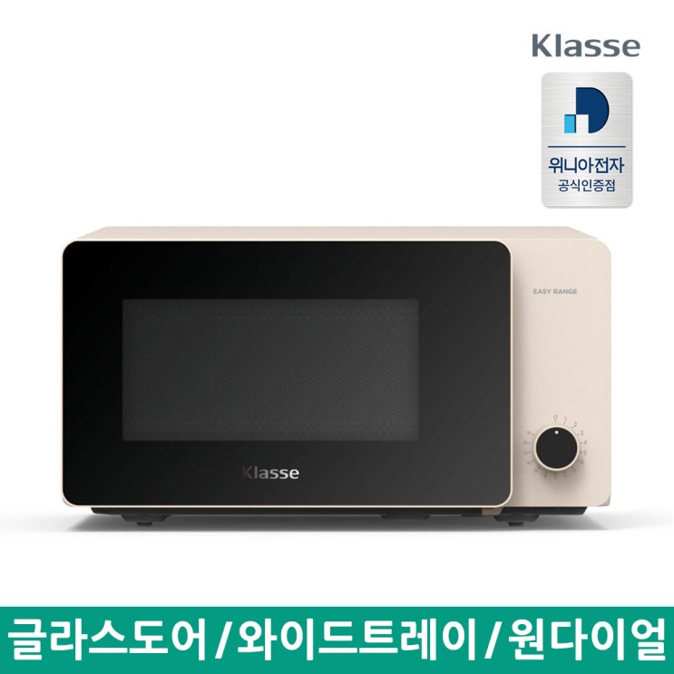  위니아전자 클라쎄 15L 전자렌지/전자레인지 EKRM152DEK(글라스도어/와이드트레이/원다이얼)