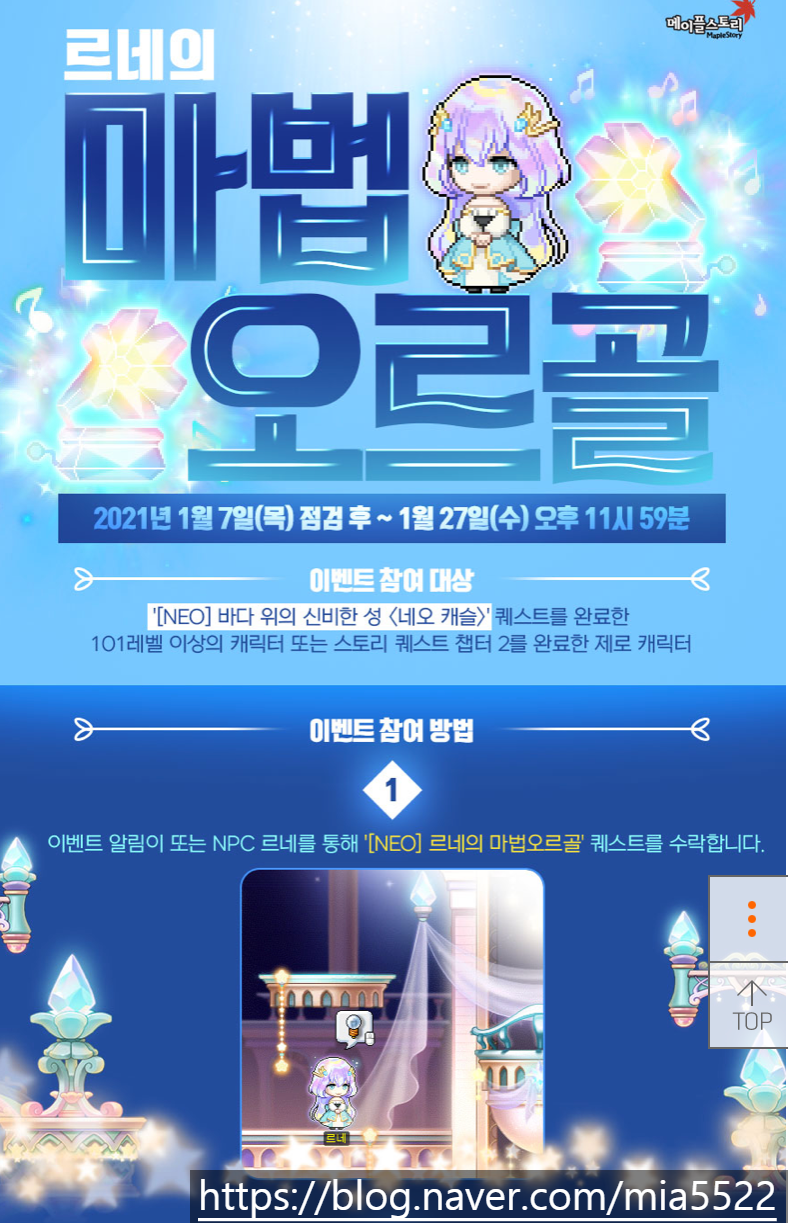 메이플] 네오스톤,네오젬 2021/1/7~27 변경~ : 네이버 블로그