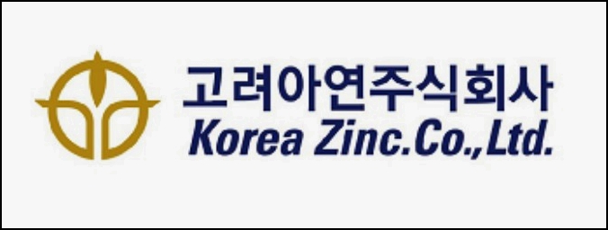  고려아연 주가, 배당금 및 배당일 확인 RE100 참여??  - Feat. 고배당주 소개 3부