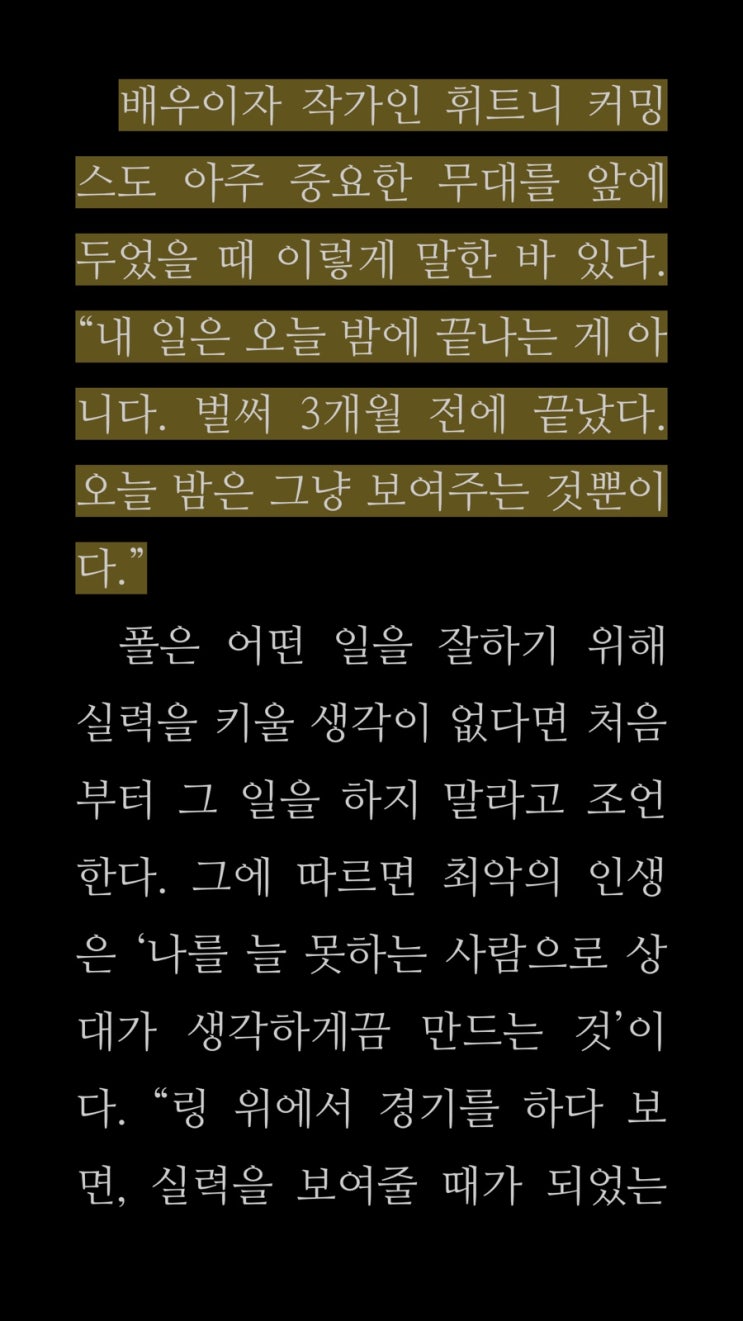  210106 독일 음대생 일기 | 타이탄의 도구들 내 삶에 적용하기 8일차&힐링 독일풍경 산책