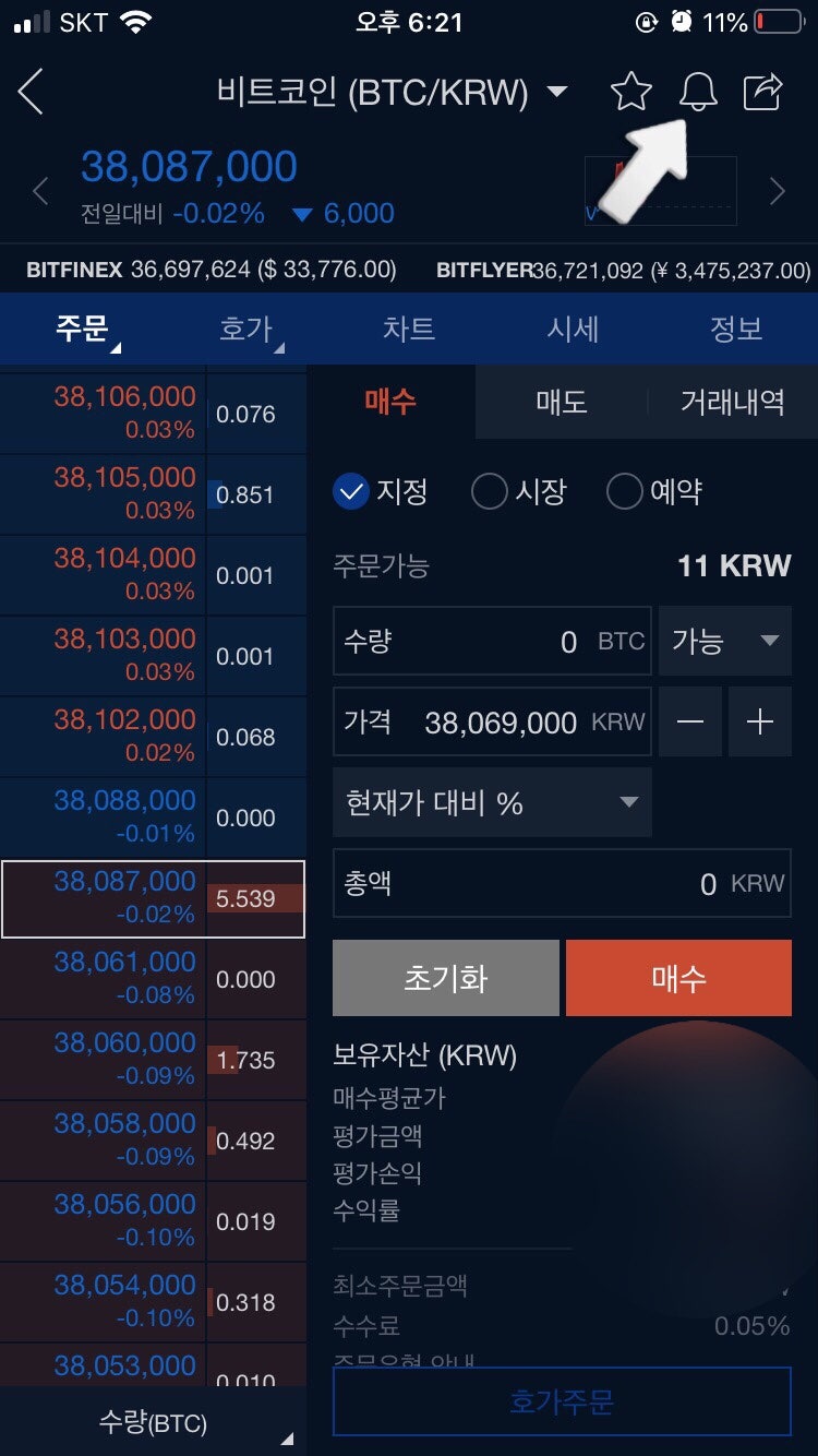 업비트 코인종목별 상승하락 알림설정하는법 : 네이버 블로그