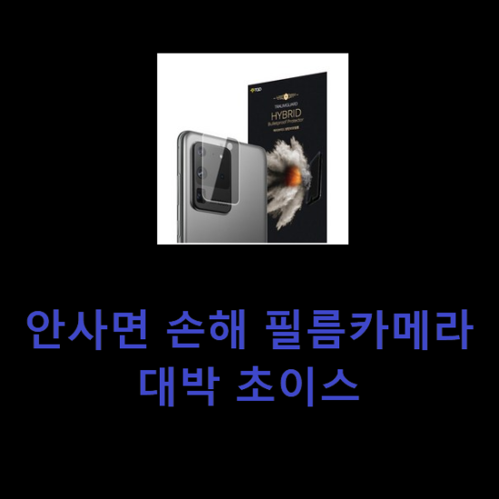 안사면 손해 필름카메라 대박 초이스 안사면 손해 필름카메라 대박 초이스
