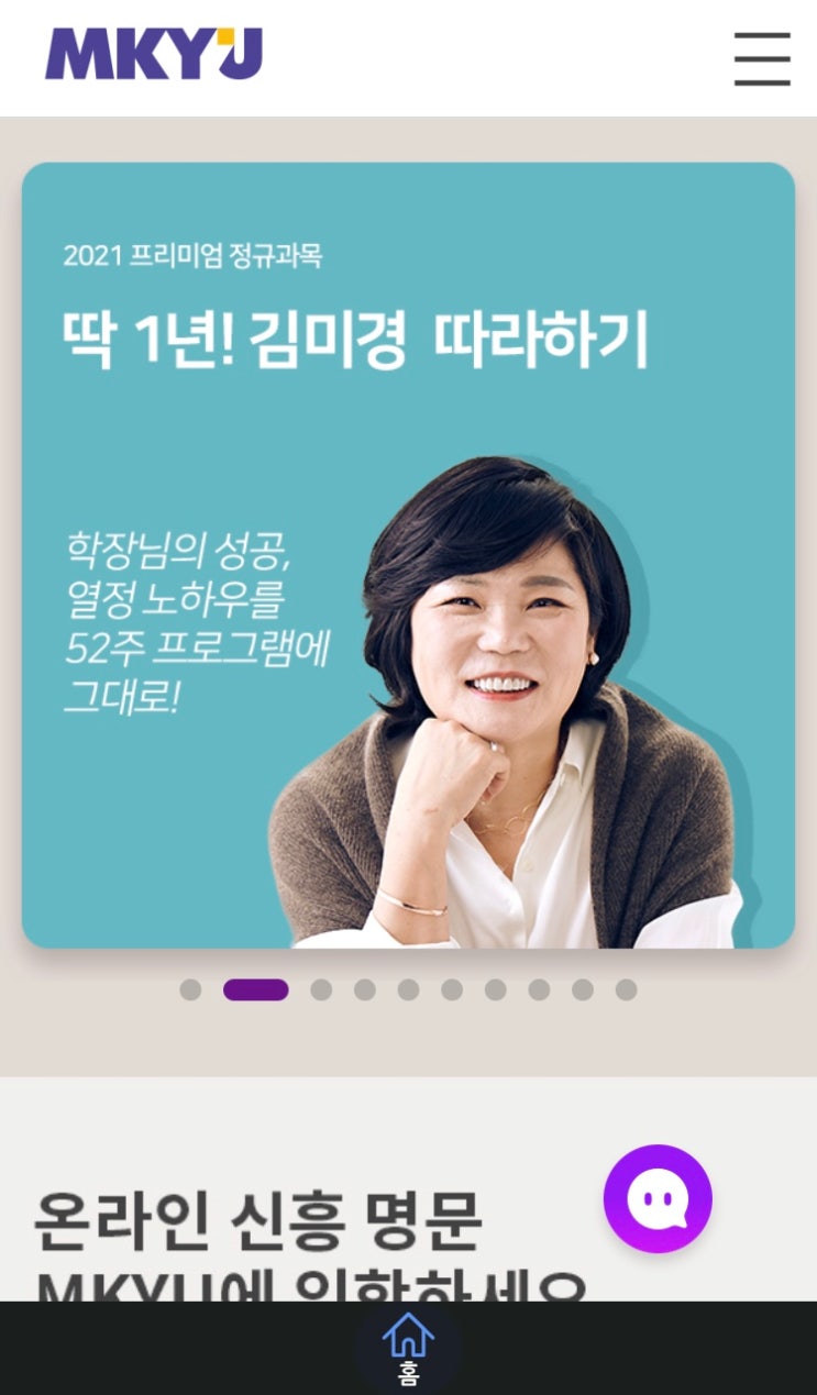  MKYU 아이폰 앱 다운로드