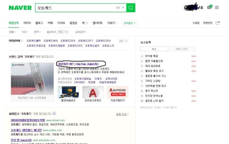  오토캐드 학생용 설치방법