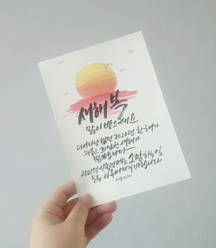  [캘리그라피] 서로 토닥토닥 해주는 따뜻한 위로의 말 해주면 어떠할까요?ㅎㅎ