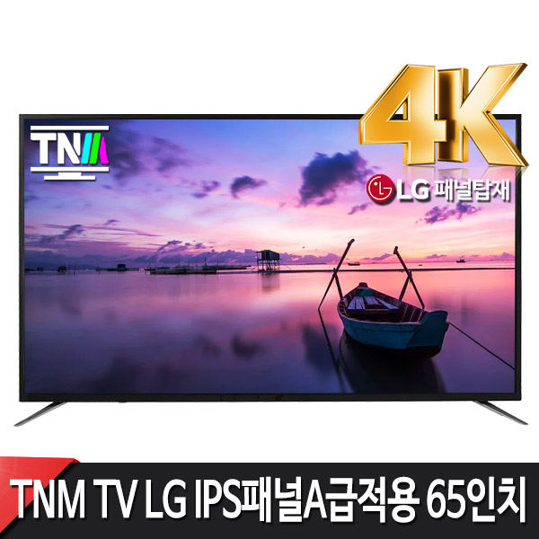 선호도 높은 TNMTV 65인치 TV UHD LED TNM-6500U 대화면 A급 LG정품IPS패널 무결점 한정특가, TNM-6500U(65인치), 스텐다드(방문설치) ··· 선호도 높은 TNMTV 65인치 TV UHD LED TNM-6500U 대화면 A급 LG정품IPS패널 무결점 한정특가, TNM-6500U(65인치), 스텐다드(방문설치) ···