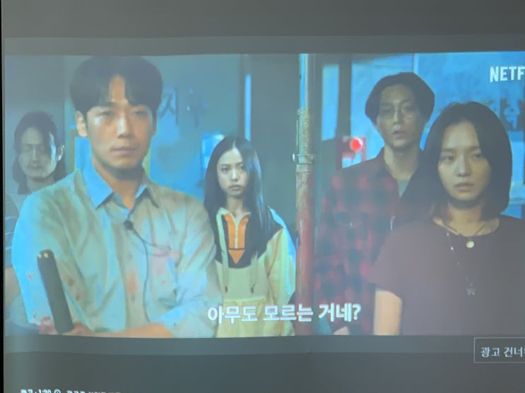 구로동 증권회사 사무용빔프로젝터 스크린 맞춤형 구입후기 구로동 증권회사 사무용빔프로젝터 스크린 맞춤형 구입후기