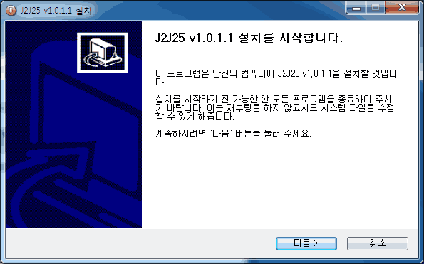  j2j 압축풀기 j2j25 프로그램으로 푸는 방법
