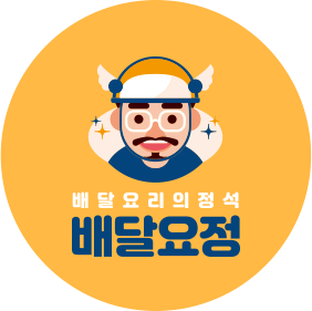  상권분석시스템 구축되어 있는 배달요정에서 창업하자!!
