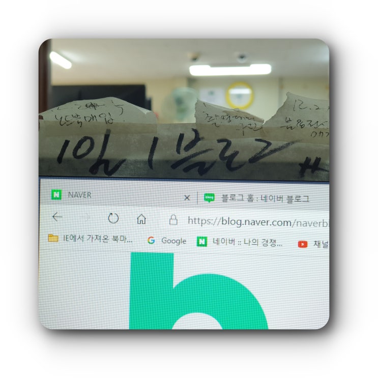  조회 수 잘 나오는 블로그 글쓰기 요령, 딱 세개만