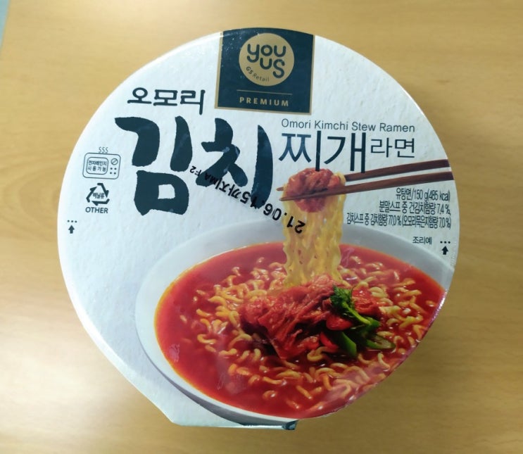  GS25 오모리 김치찌개라면 가장 맛있게 먹는 방법