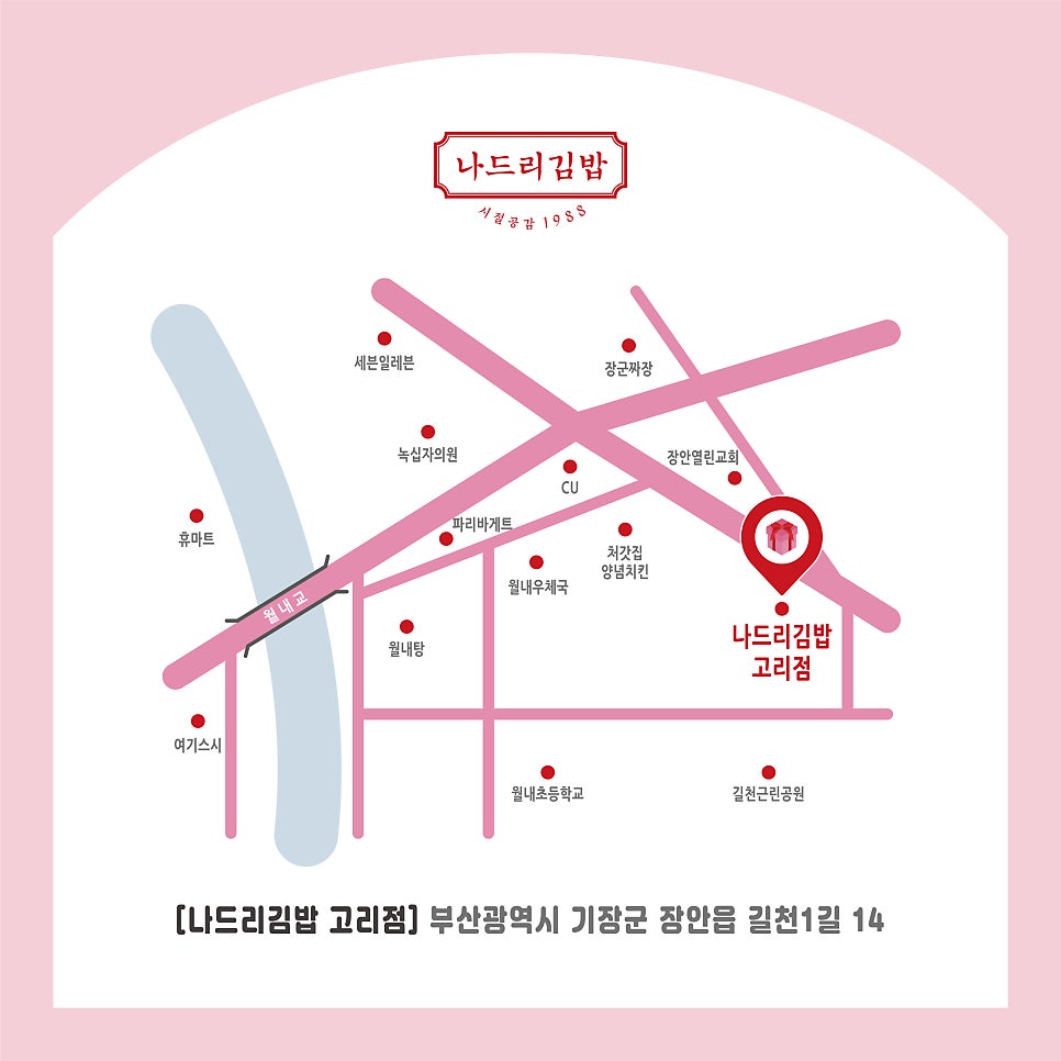 나드리김밥 고리점 사진 4