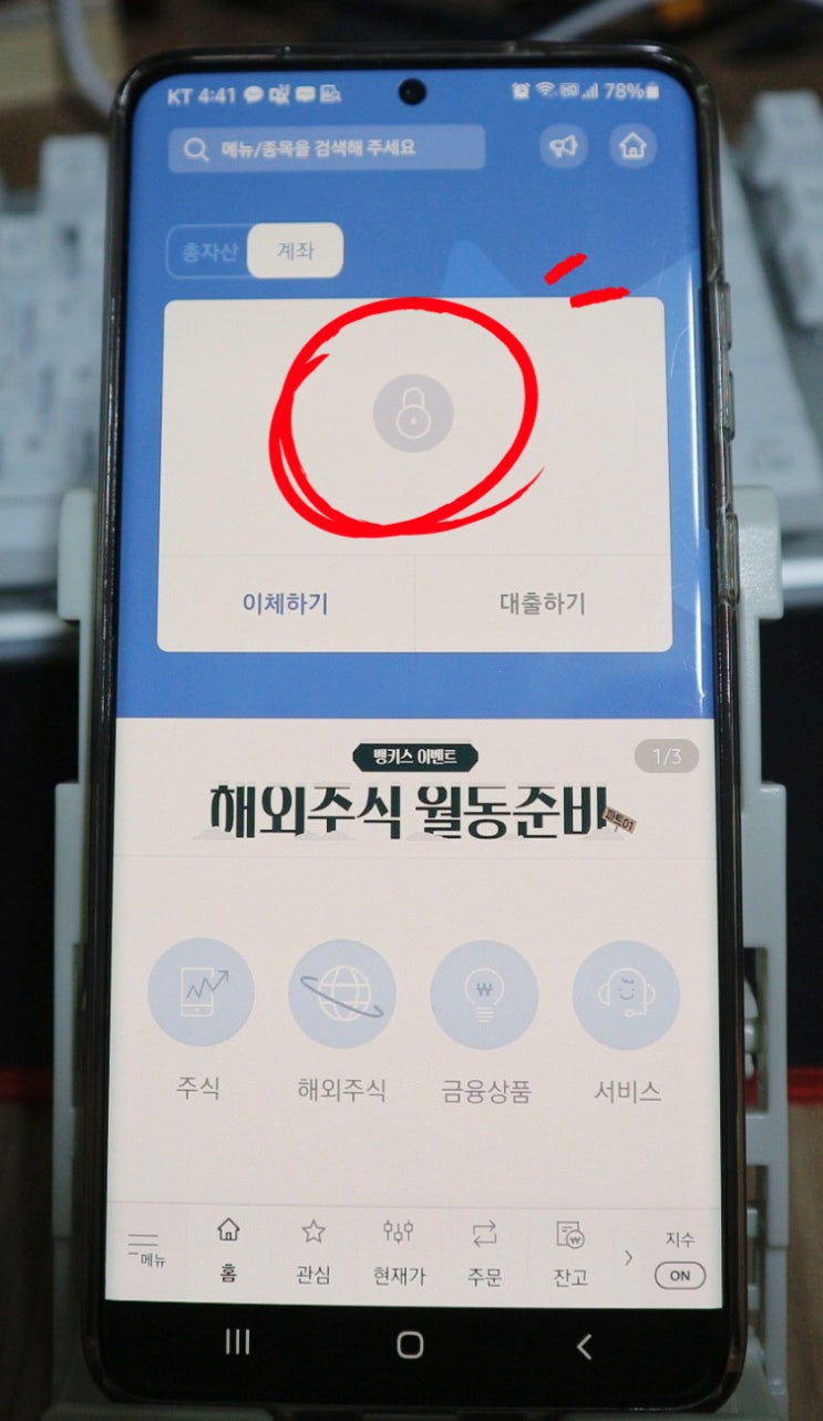  한국투자증권 배당금 확인 조회 하는방법 ( 삼성전자 배당금 들어왔다.)