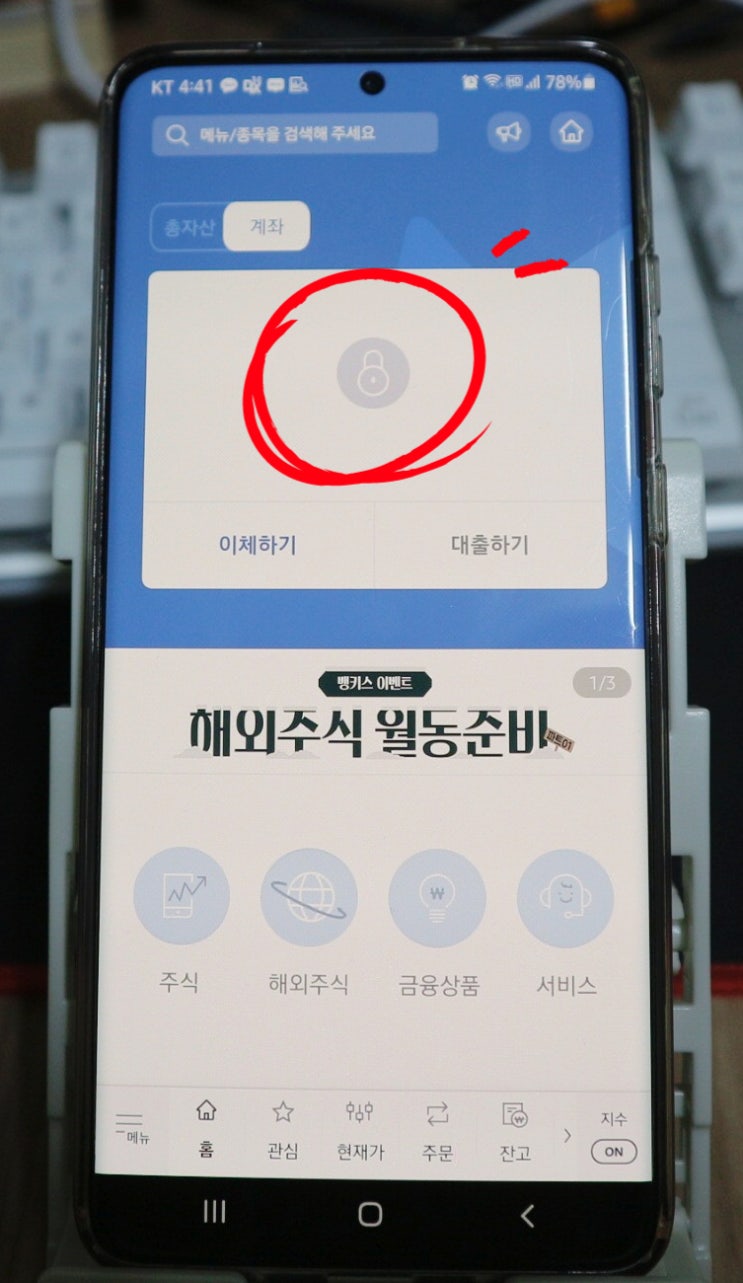 한국투자증권 배당금 확인 조회 하는방법 ( 삼성전자 배당금 들어왔다.)