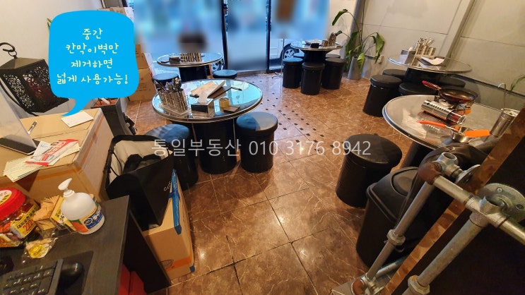  마산 합성동 고기집,프랜차이즈 주점,음식점용 상가 임대 80(24) 보증금 1500만/월90만