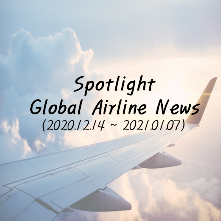Spotlight Global Airline News (2020.12.14~2021.01.07)