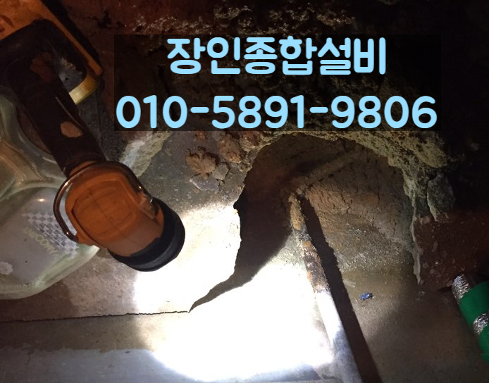  익산 누수 탐지-장인종합설비에 맡기세요!!