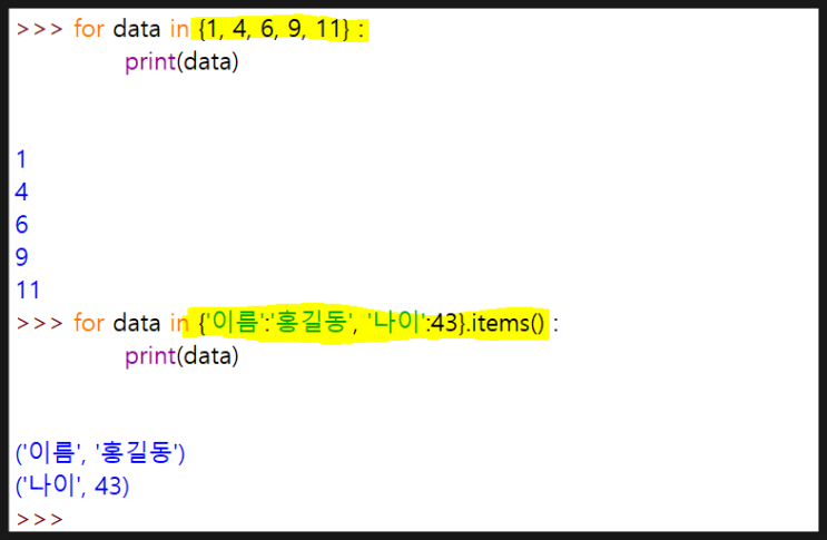  파이썬 iterable 데이터 타입(자료형) 및 iterable 뜻(의미)