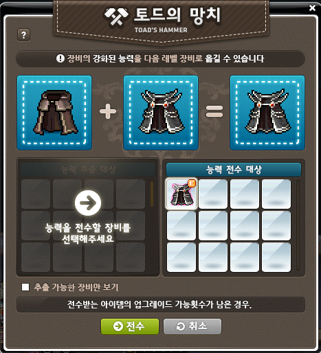 메이플스토리 망토 토드 경로 한눈에 정리 : 네이버 블로그 메이플스토리 망토 토드 경로 한눈에 정리 : 네이버 블로그