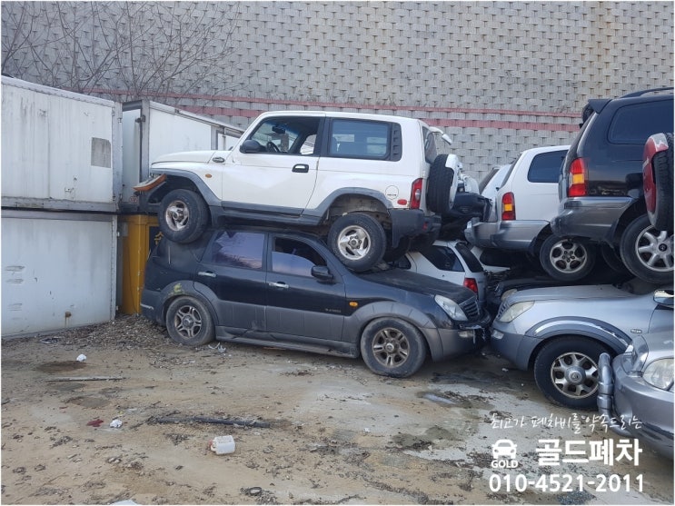  양주폐차장 EF쏘나타 차주가 돌아가셨다면