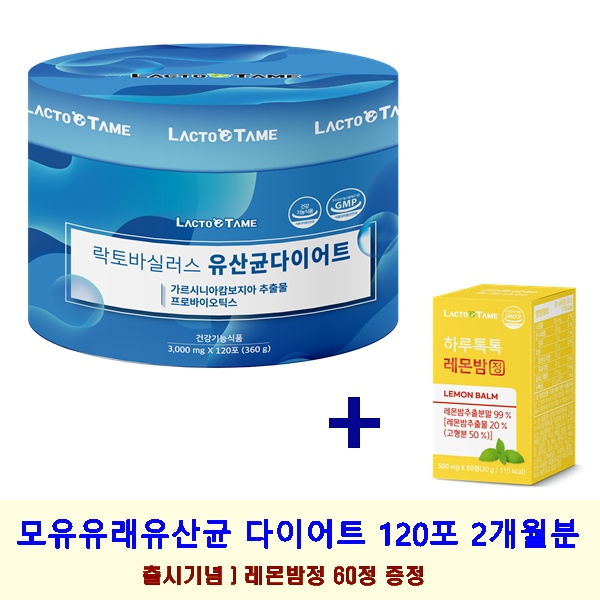 당신만 모르는 체지방 감소 유산균 유산균다이어트 프로바이오틱스 프리바이오틱스 락토바실러스 가세리 모유유산균 뚱보균 비만균 잡는 lgg유산균 생유산균 가르시니아 스틱, 2박스, 3g 당신만 모르는 체지방 감소 유산균 유산균다이어트 프로바이오틱스 프리바이오틱스 락토바실러스 가세리 모유유산균 뚱보균 비만균 잡는 lgg유산균 생유산균 가르시니아 스틱, 2박스, 3g