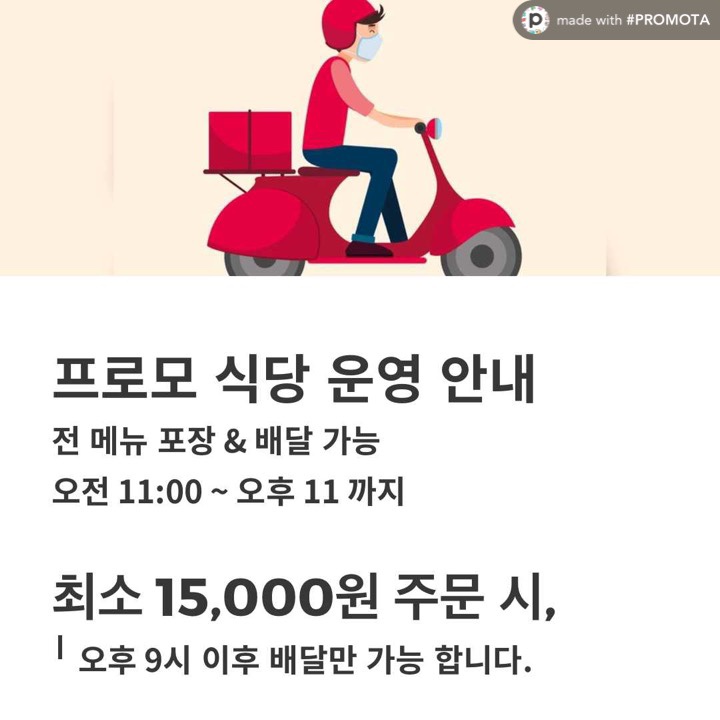  배달 운영하시는 사장님~ 이렇게 활용해 보세요
