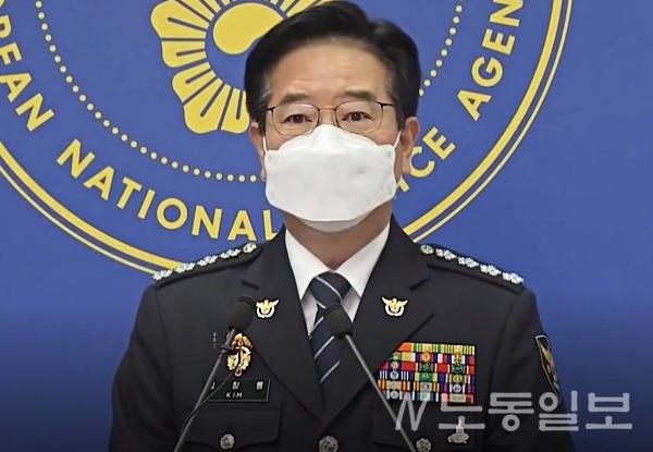 노동일보 <뉴스> 김창룡 <b>경찰청장</b>, 정인이 사건 <b>대국민 사과</b>
