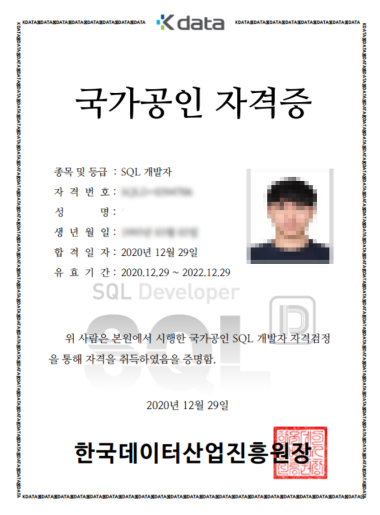  SQL 개발자 SQLD 시험 후기