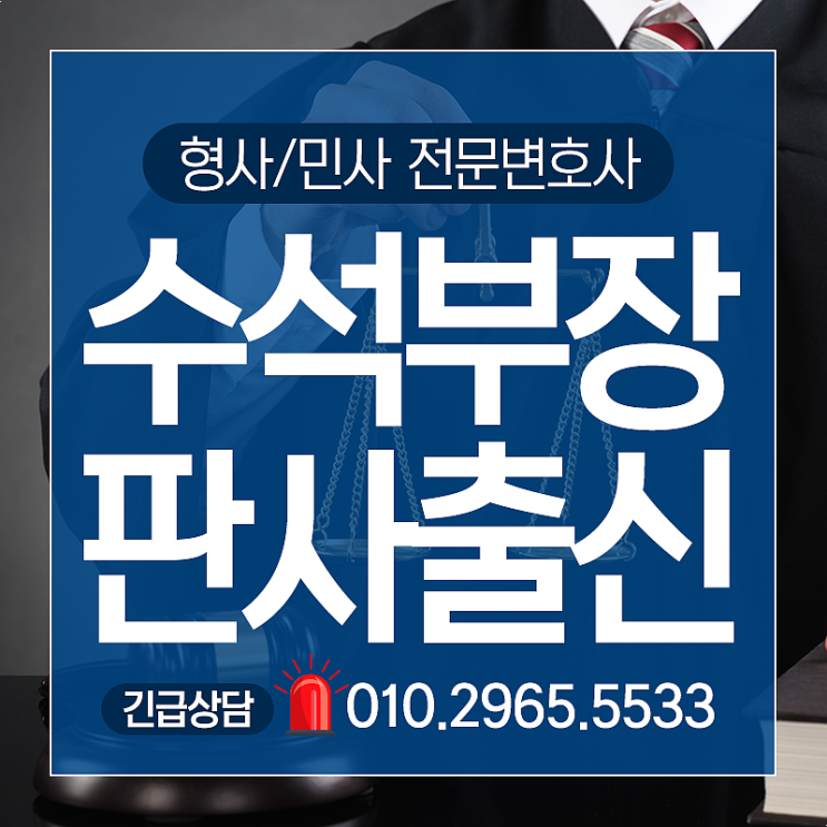  은평구변호사 부장판사 출신