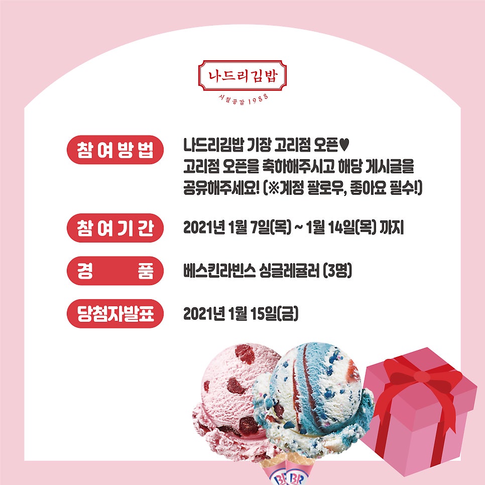 나드리김밥 고리점 사진 3