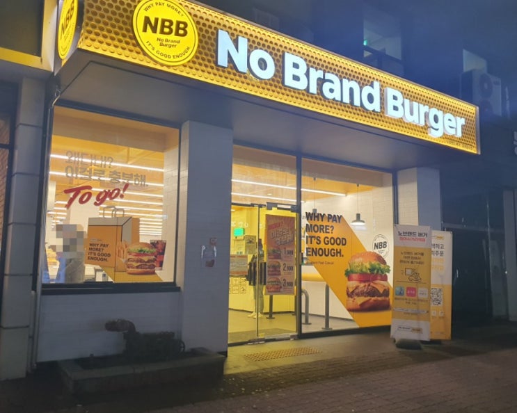  [배달후기]노브랜드버거(시그니처버거+치킨너겟)-가성비,맛도 굿!!