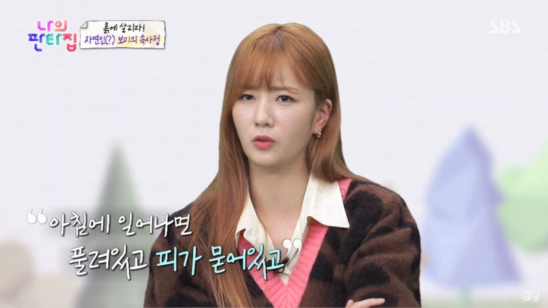 에이핑크 보미 다이어트 후 면역력 떨어져 아토피고통 스타킹으로 손묶고 자.