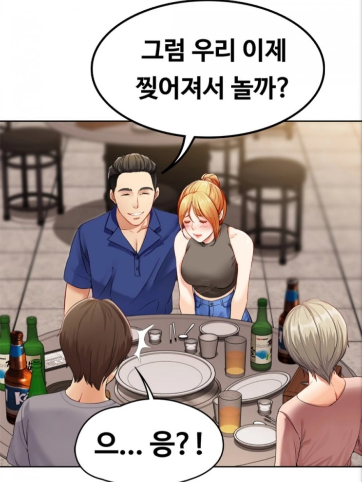  하숙일기 꿀잼 웹툰 무료보기
