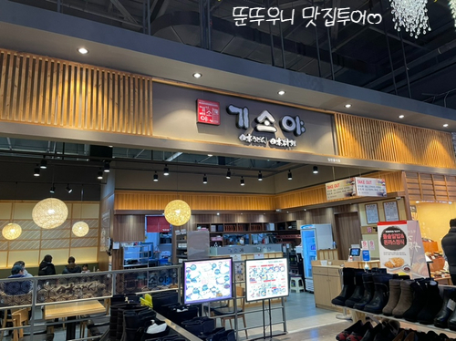  진장동맛집 / 신선도원몰식당/ 울산메가마트 맛집 냄돈이 맛있는 “기소야”