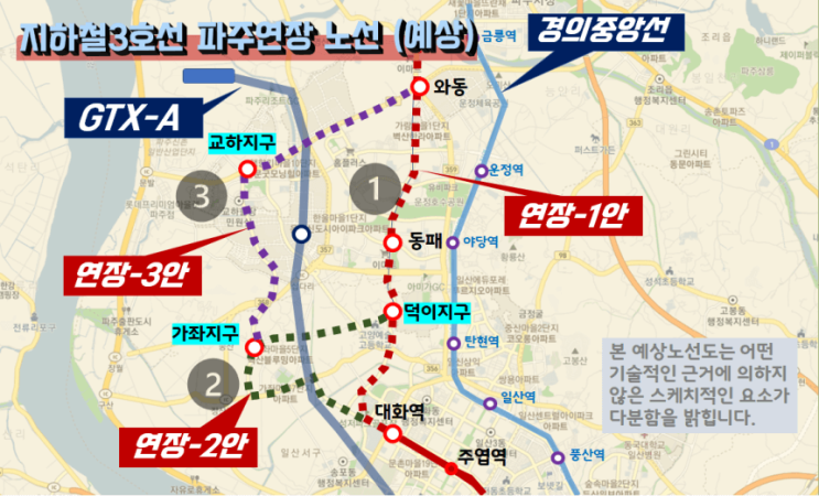 지하철3호선 파주연장, 2023년 착공? 가좌-교하? 덕이-운정? 과연 어디로 갈까요?