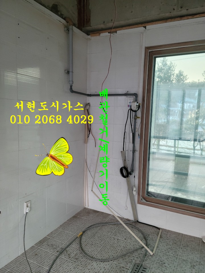 유성구 대표도시가스공사 배관철거/외삼동