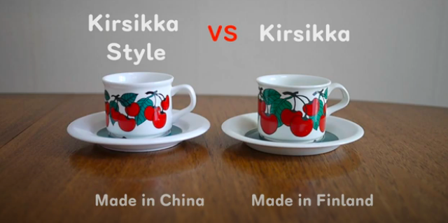 아라비아 핀란드 키르시카 VS 키르시카 스타일 (페이크 짝퉁), 드디어 시작된 중국의 북유럽 빈티지 모조품