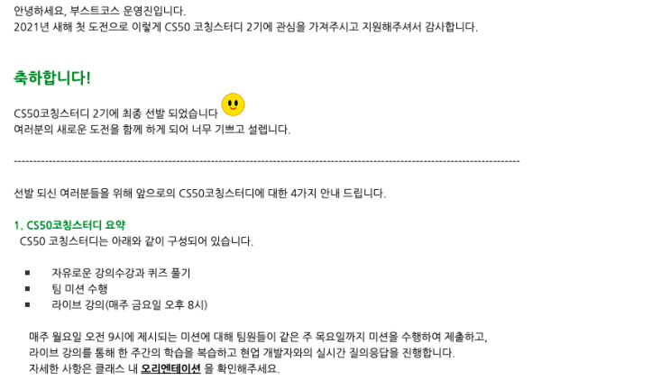  네이버 부스트코스 CS50