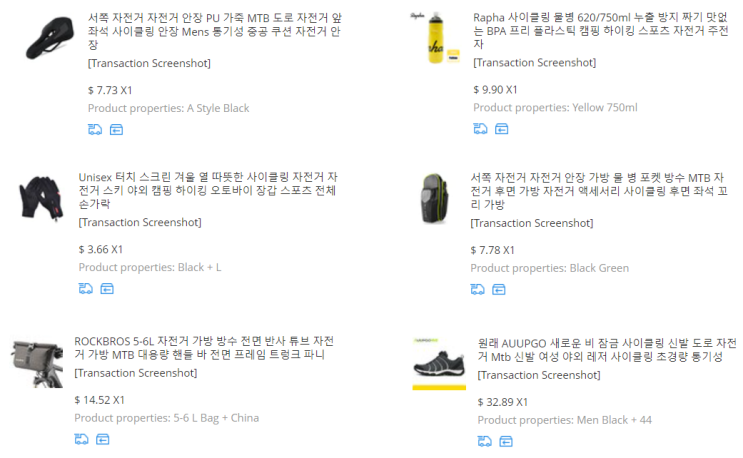  알리에서 구매한 자전거 용품 리뷰