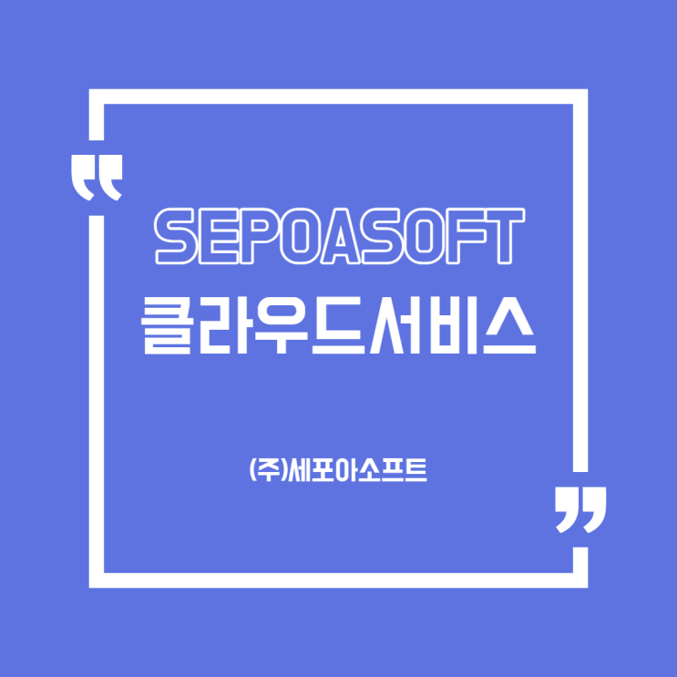  [공유] IT업계, 2021년 클라우드 서비스가 더욱 중요해졌습니다!