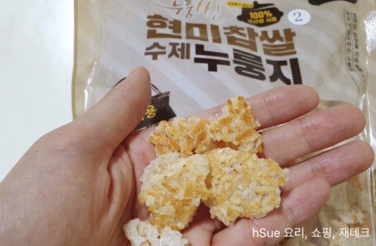  [누룽씬] 구수한 맛이 좋았던 누룽지/ 당뇨에 좋은 현미찹쌀, 누룽지 유통기한