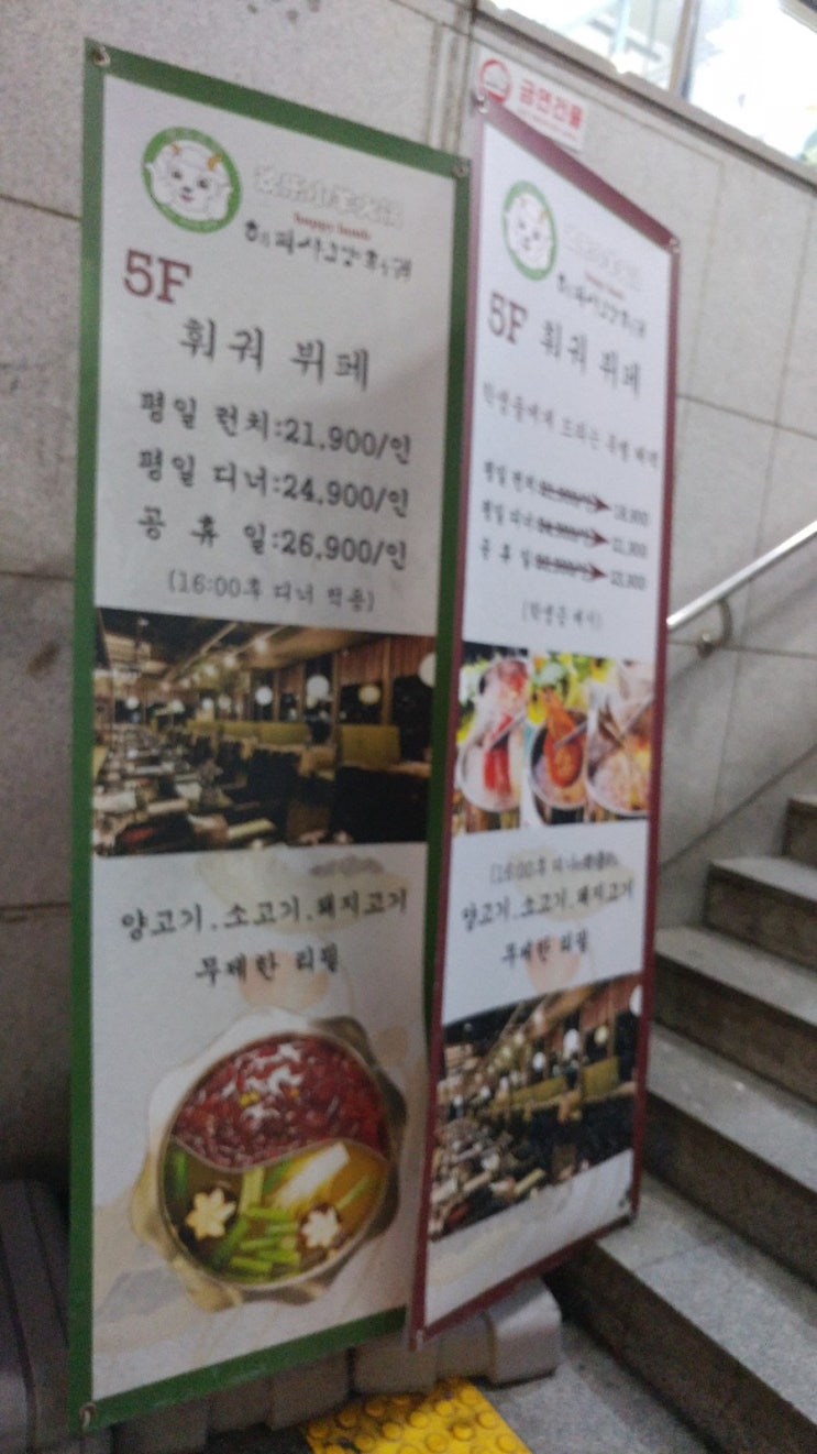  [홍대역 샤브집] 해피샤오양 훠궈