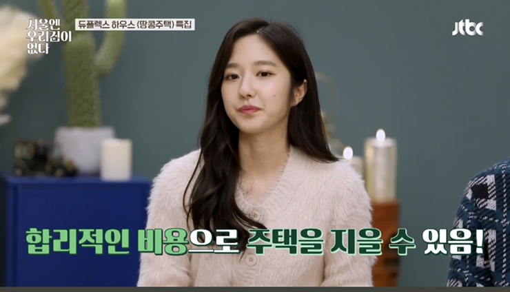  서울엔 우리집이 없다  11회,이혜성 아이보리 니트 가디건:자라 에코퍼 재킷 !