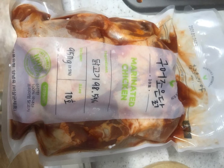  집에서 만들어 먹는 굽네치킨! 이거 안살이유 없다!