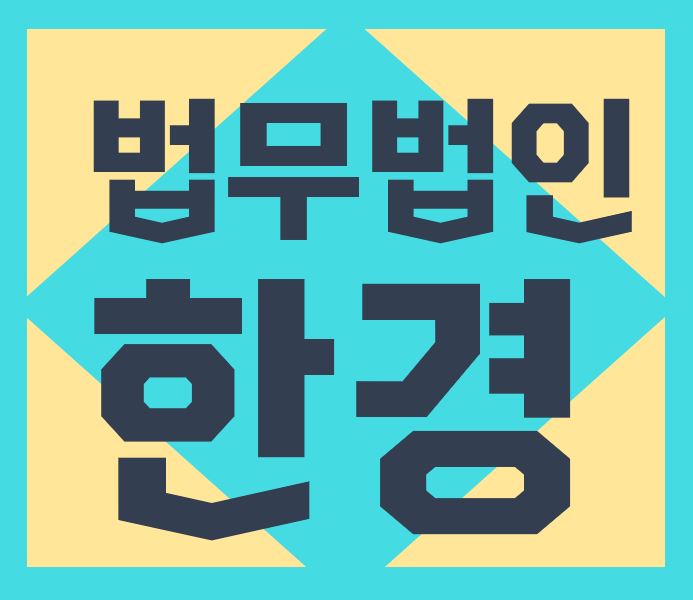  버스 기사 폭행으로 특정범죄가중처벌법 위반 으로 연루되었다면?